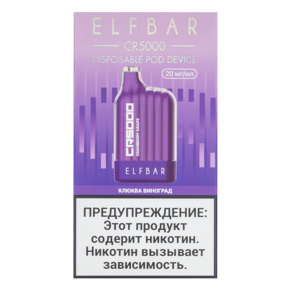 ELF BAR CR Клюква виноград (5000 затяжек) 20 мг в Турции