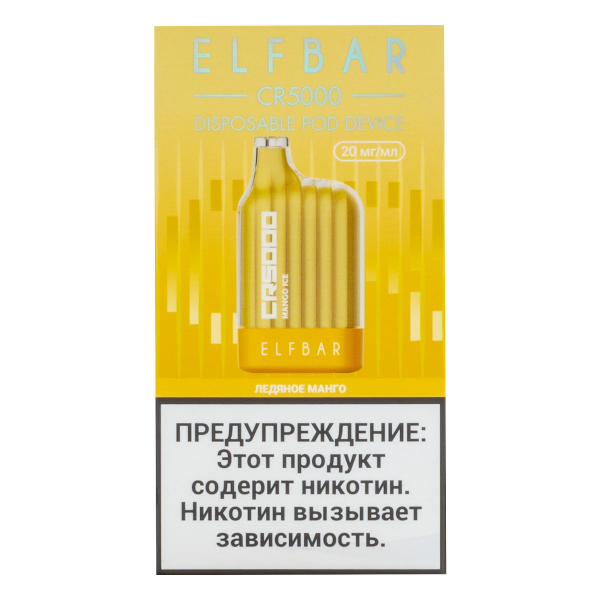 ELF BAR CR Ледяное манго (5000 затяжек) 20 мг в Турции