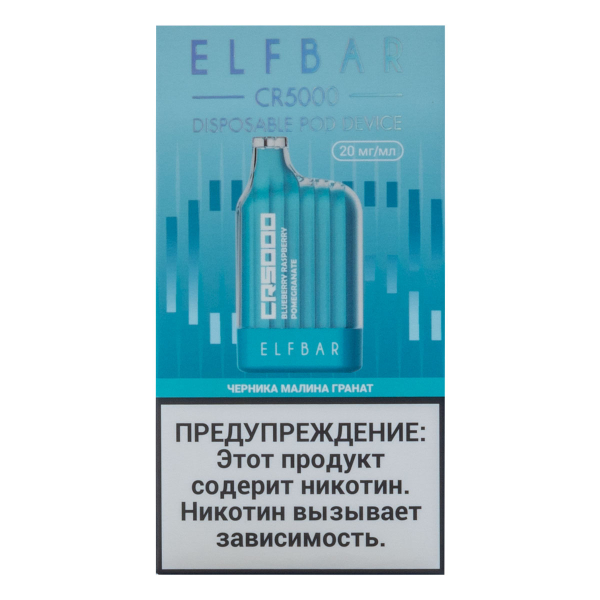 ELF BAR CR Черника малина гранат (5000 затяжек) 20 мг в Турции