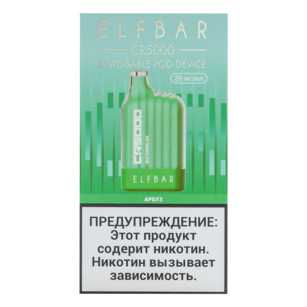ELF BAR CR Арбуз (5000 затяжек) 20 мг в Турции