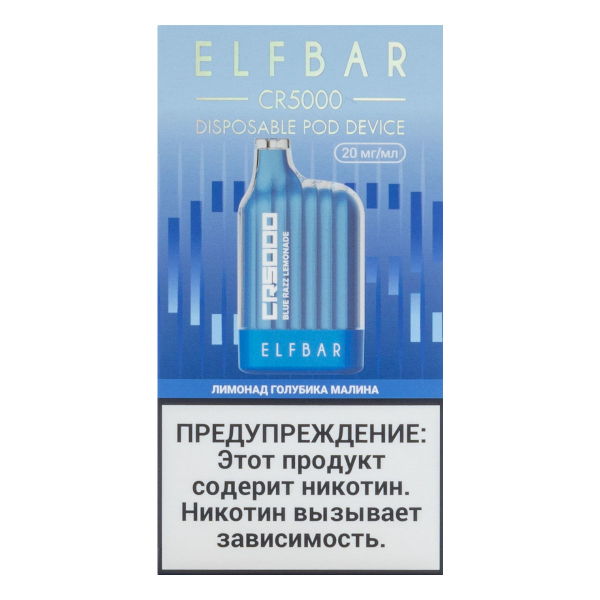 ELF BAR CR Лимонад голубика малина (5000 затяжек) 20 мг в Турции