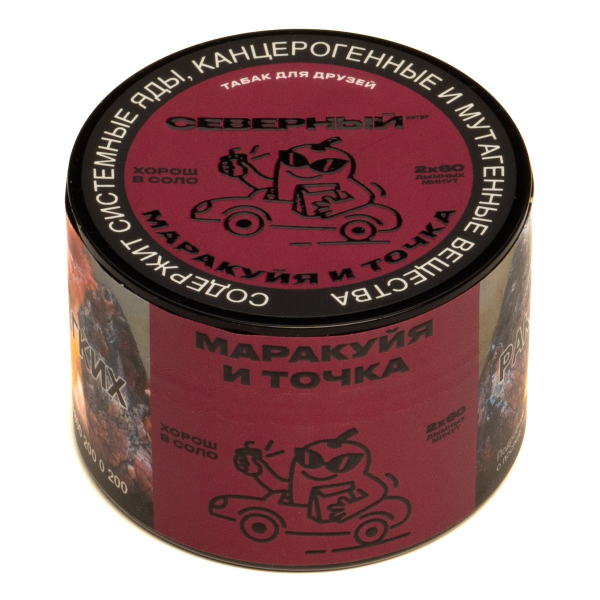 Табак Северный Маракуйя и точка  40 грамм в Турции