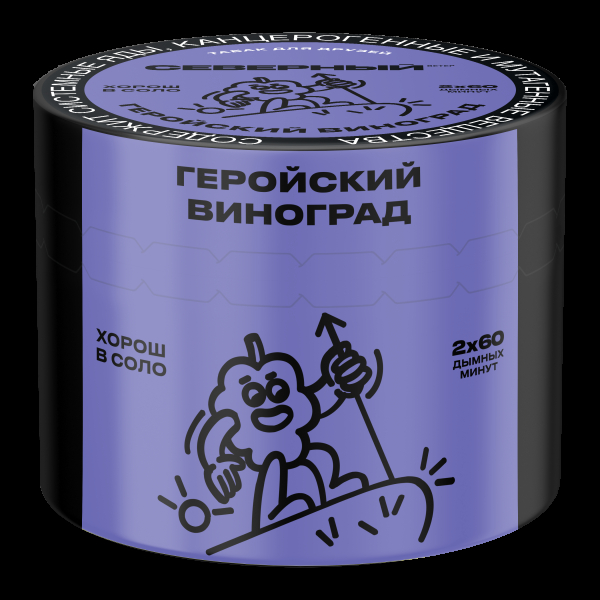 Табак Северный Геройский виноград  40 грамм в Турции