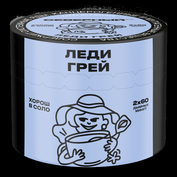 Табак Северный Леди Грей  40 грамм в Турции