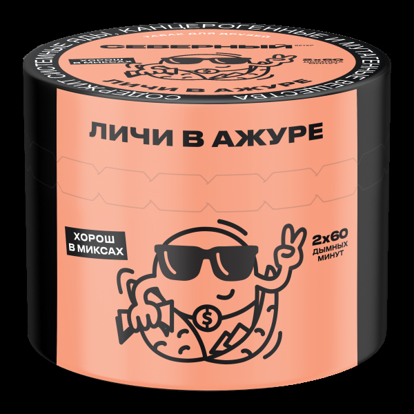 Табак Северный Личи в ажуре  40 грамм в Турции