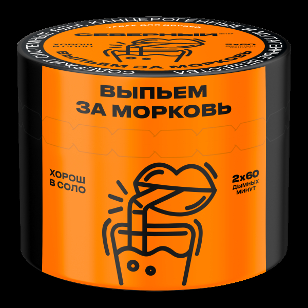 Табак Северный Выпьем за морковь  40 грамм в Турции