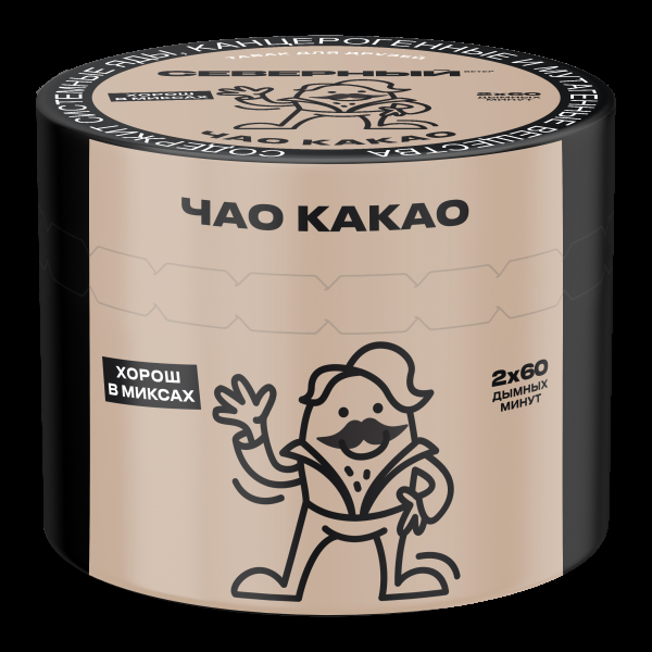 Табак Северный Чао какао  40 грамм в Турции