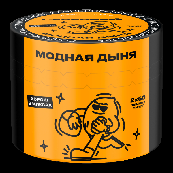 Табак Северный Модная дыня  40 грамм в Турции