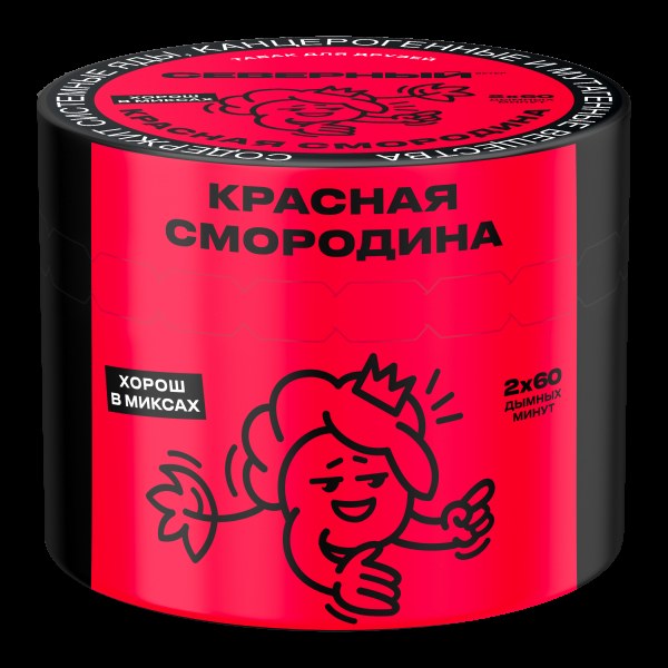 Табак Северный Красная смородина  40 грамм в Турции