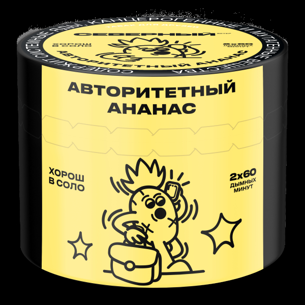 Табак Северный Авторитетный ананас  40 грамм в Турции