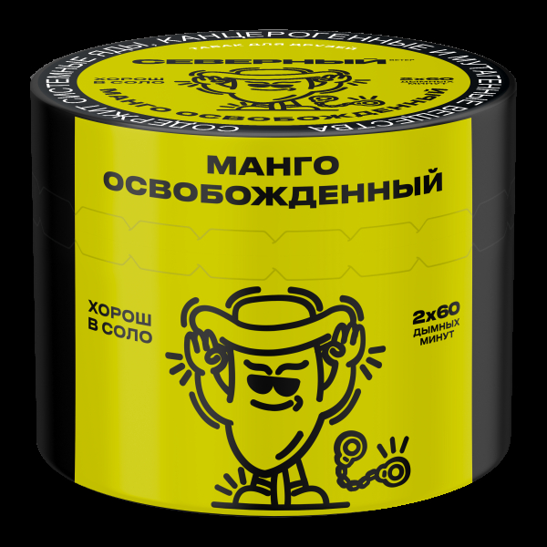 Табак Северный Манго освобождённый  40 грамм в Турции