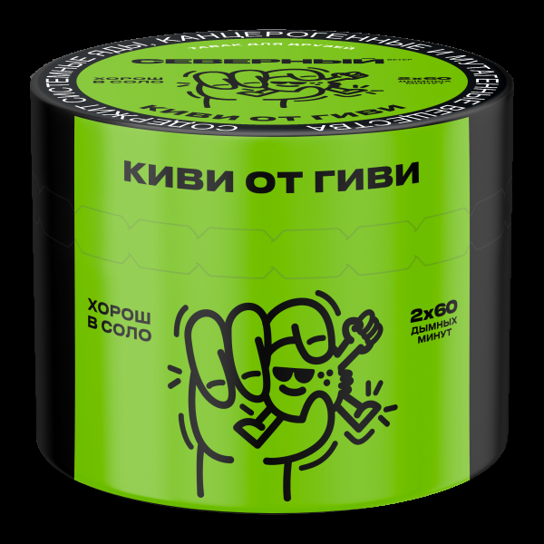 Табак Северный Киви от гиви  40 грамм в Турции