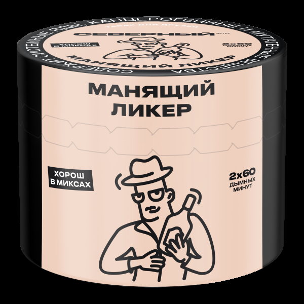 Табак Северный Манящий ликер  40 грамм в Турции