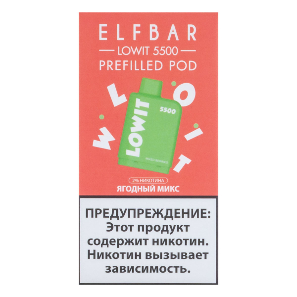 Картридж Elf Bar Lowit 5500 20 мг, 12 мл Ягодный микс в Турции