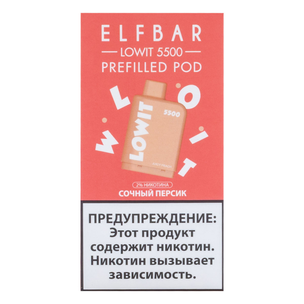 Картридж Elf Bar Lowit 5500 20 мг, 12 мл Сочный персик в Турции