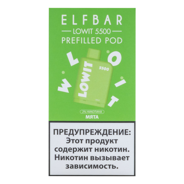 Картридж Elf Bar Lowit 5500 20 мг, 12 мл Мята в Турции