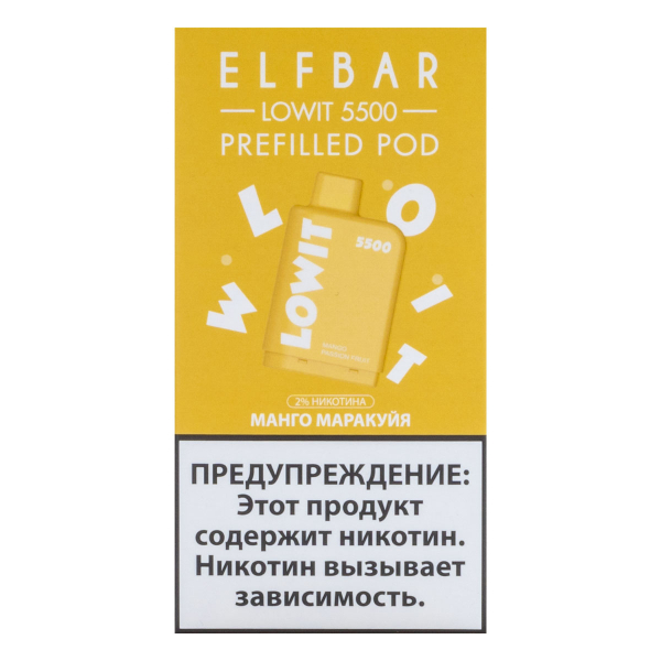 Картридж Elf Bar Lowit 5500 20 мг, 12 мл Манго маракуйя в Турции