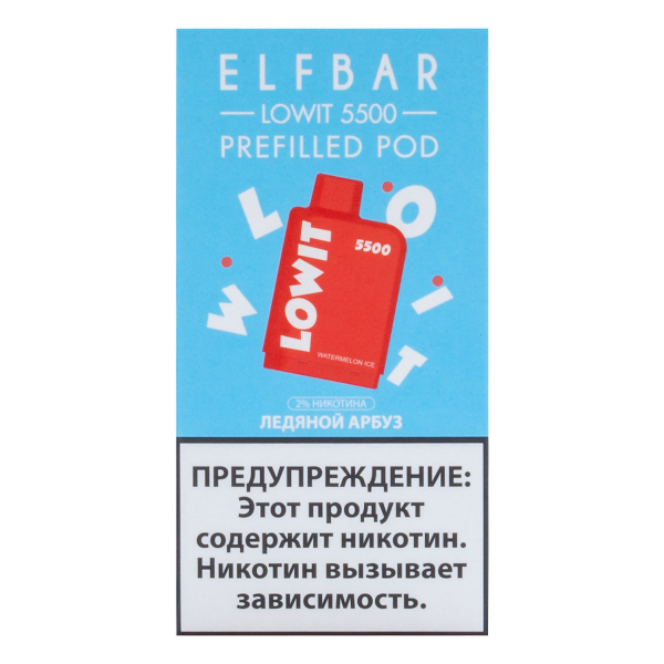 Картридж Elf Bar Lowit 5500 20 мг, 12 мл Ледяной арбуз в Турции