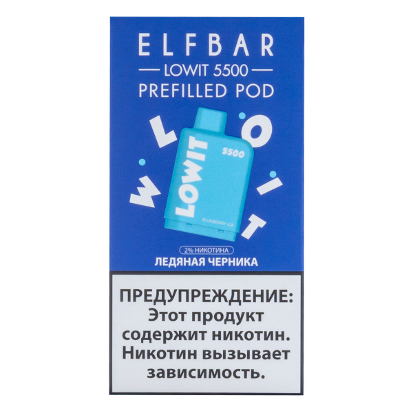 Картридж Elf Bar Lowit 5500 20 мг, 12 мл Ледяная черника в Турции
