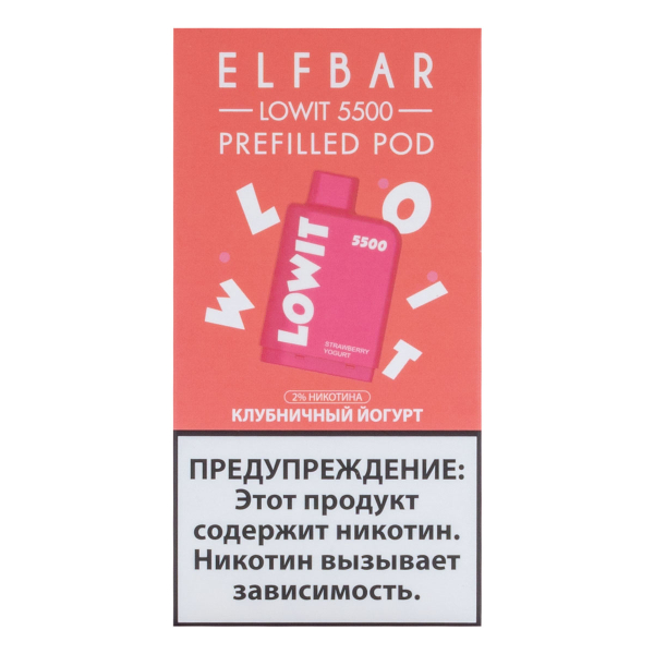 Картридж Elf Bar Lowit 5500 20 мг, 12 мл Клубничный йогурт в Турции