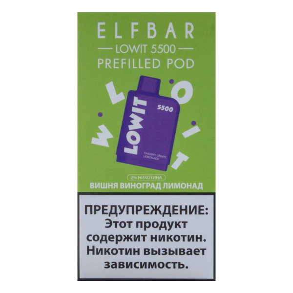 Картридж Elf Bar Lowit 5500 20 мг, 12 мл Вишня виноград лимонад в Турции