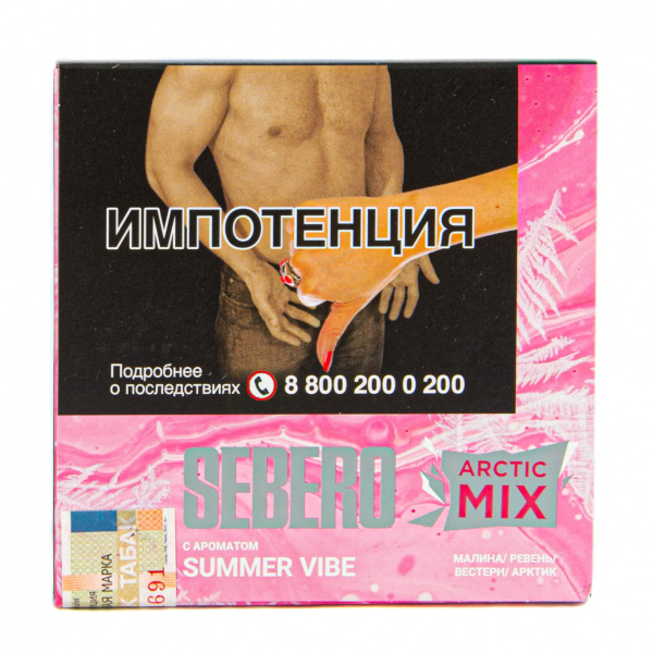 Табак Sebero Arctic Mix Summer Vibe  60 грамм в Турции