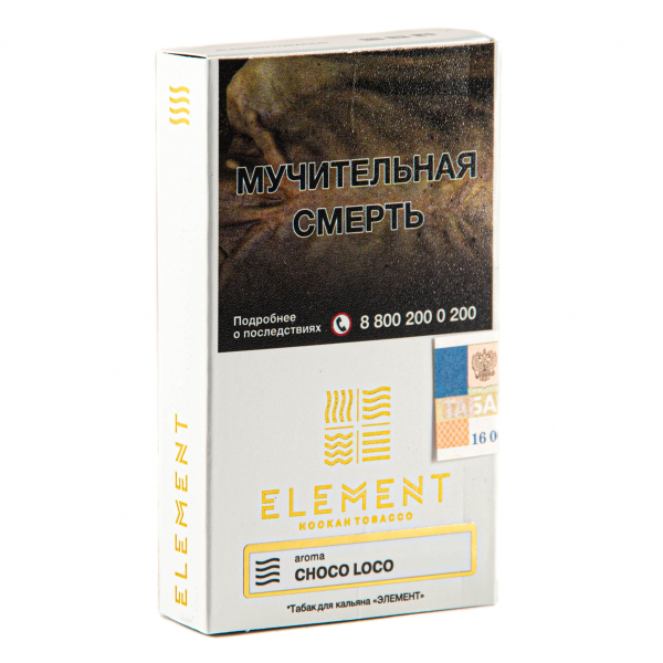 Табак Element воздух Choco Loco  25 грамм в Турции