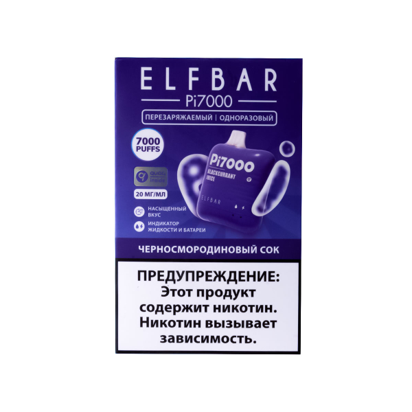 Elf Bar Черносмородиновый Сок (7000 Затяжек) 20 Мг в Турции