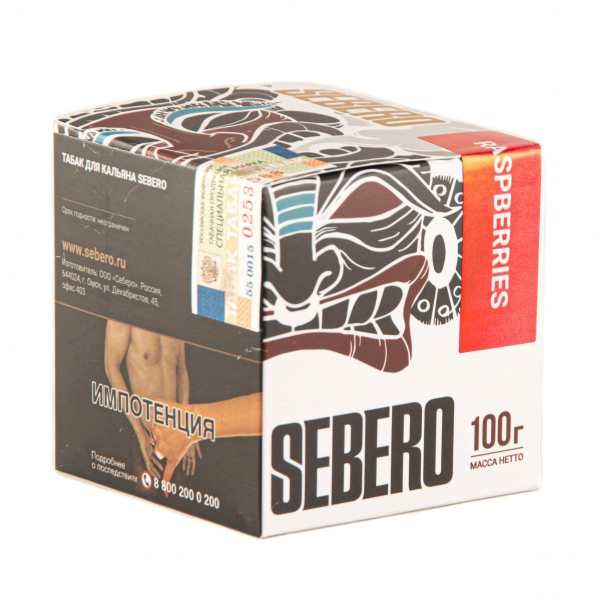 Табак Sebero Raspberries  100 грамм в Турции