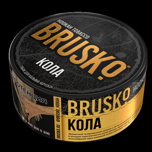Табак Brusko Кола  125 грамм в Турции