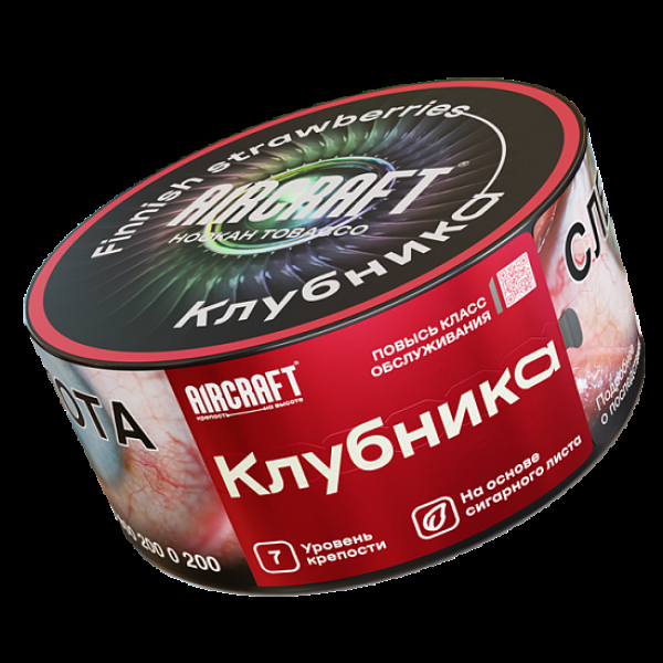 Табак Aircraft Клубника  25 грамм в Турции