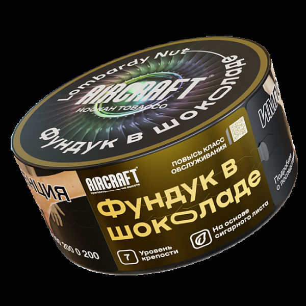 Табак Aircraft Фундук В Шоколаде  25 грамм в Турции