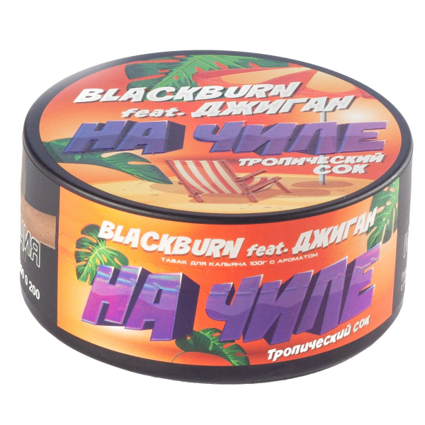 Табак Burn Black На Чиле  100 грамм в Турции