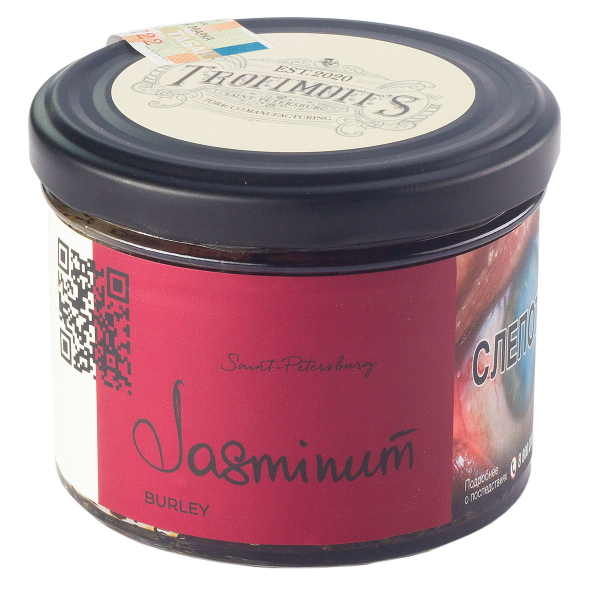 Табак Trofimoff's Burley Jasminum  125 грамм в Турции