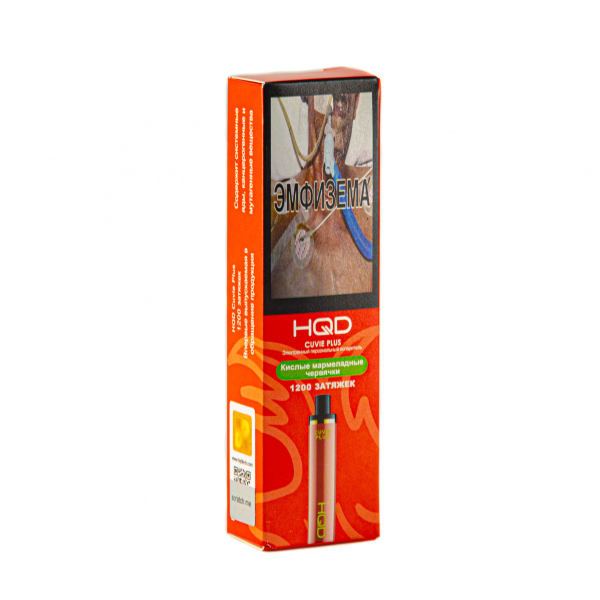 Hqd Cuvie Plus Кислые Мармеладные Червячки (1200 Затяжек) в Турции