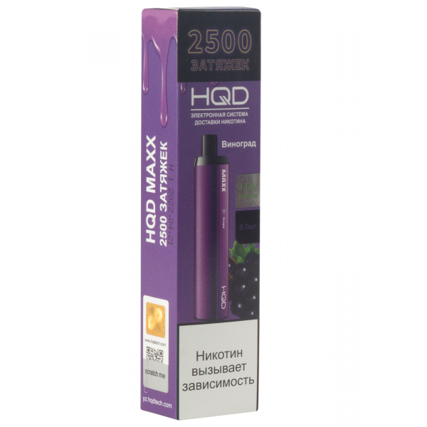 Hqd Maxx Виноград (2500 Затяжек) в Турции