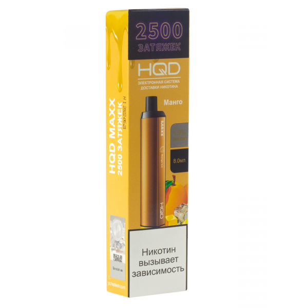 Hqd Maxx Манго (2500 Затяжек) в Турции