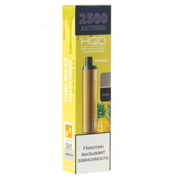 Hqd Maxx Ананас (2500 Затяжек) в Турции