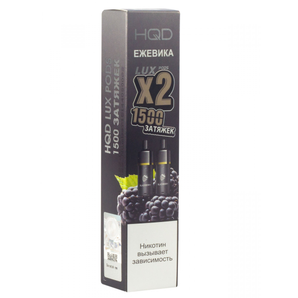 Картридж HQD LUX PODS Ежевика (2шт) в Турции