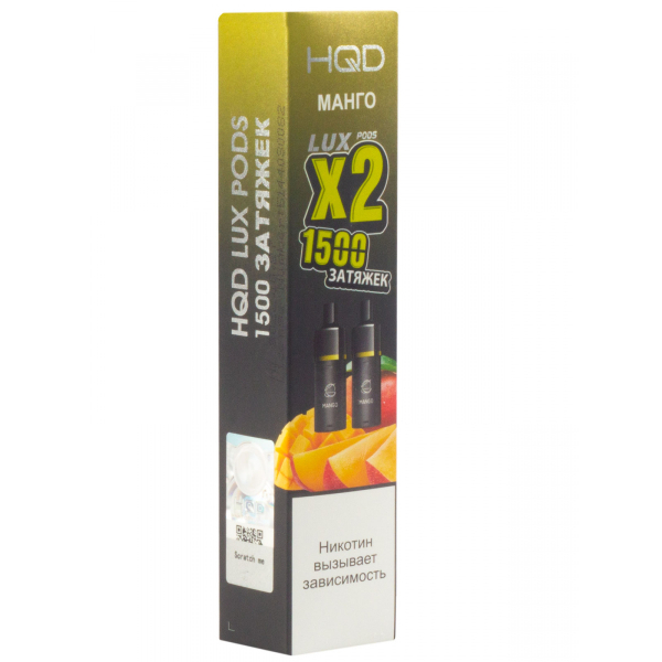 Картридж HQD LUX PODS Манго (2шт) в Турции