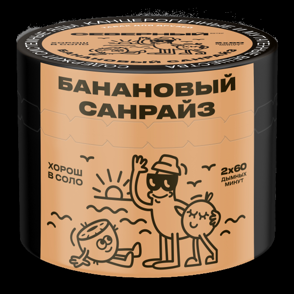 Табак Северный Банановый Санрайз  40 грамм в Турции