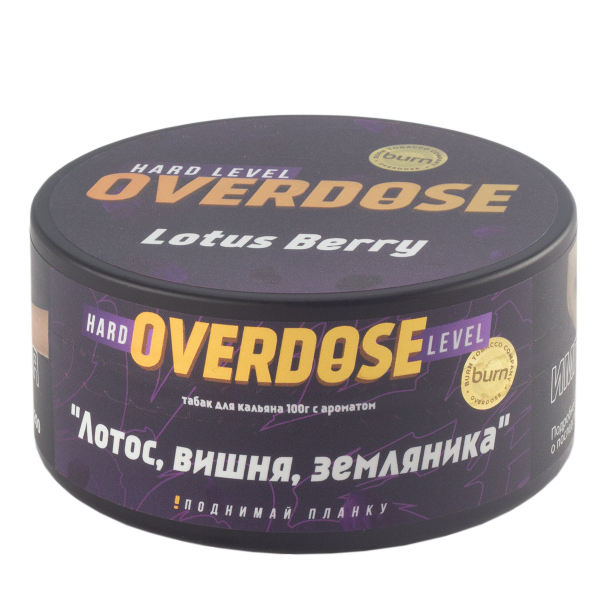 Табак Overdose Lotus Berry  100 грамм в Турции