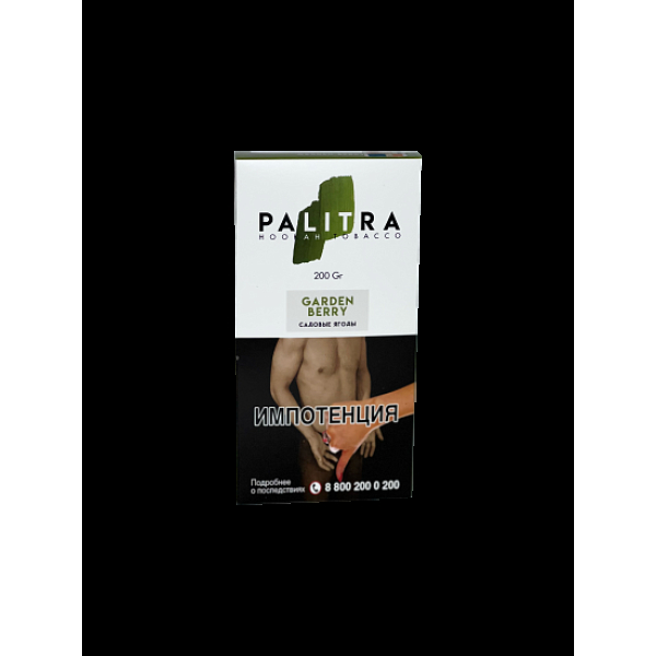 Табак Palitra Garden Berry (Садовые Ягоды)  200 грамм в Турции