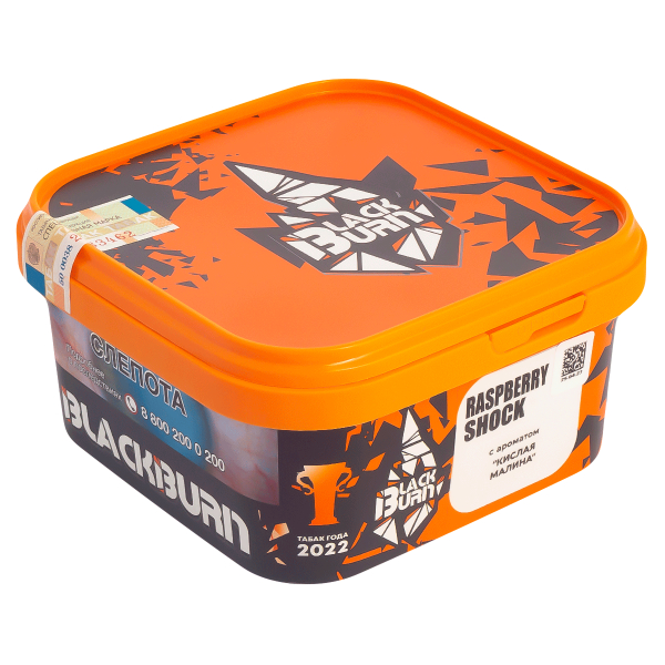 Табак Burn Black Raspberry Shock  200 грамм в Турции