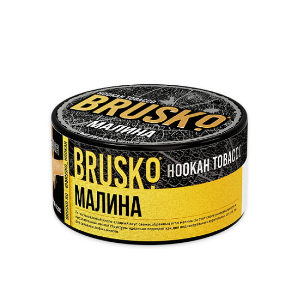 Табак Brusko Tobacco Малина  125 грамм в Турции