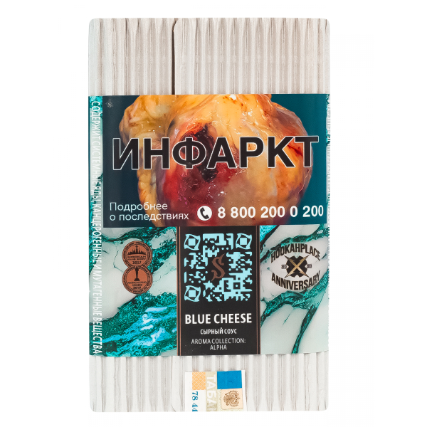 Табак Satyr Blue Cheese  100 грамм в Турции