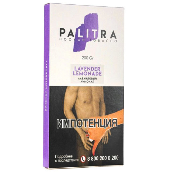 Табак Palitra Lavender Lemonade (Лавандовый Лимонад)  200 грамм в Турции