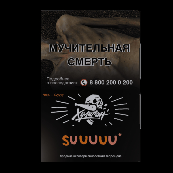 Табак Хулиган Suuuuu  25 грамм в Турции