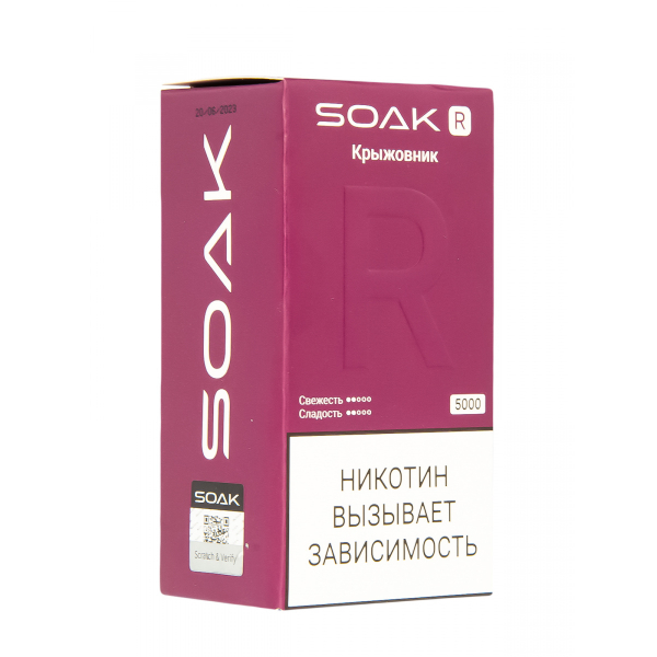 Soak R Крыжовник 5000 Затяжек в Турции