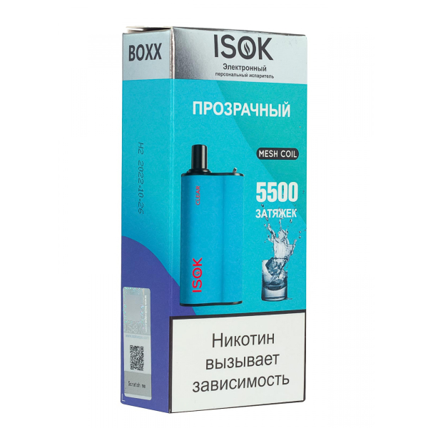 Isok Boxx Прозрачный (5500 Затяжек) в Турции